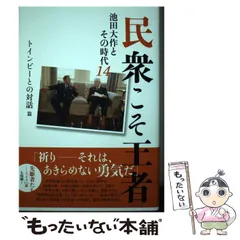 2024年最新】民衆こそ王者の人気アイテム - メルカリ