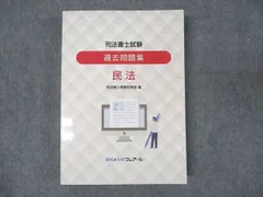 値下げ クレアール 司法書士 スタンダード 一式 未使用 テキスト 過去問 模試 値下げ クレアール 司法書士 スタンダード 一式 未使用 テキスト