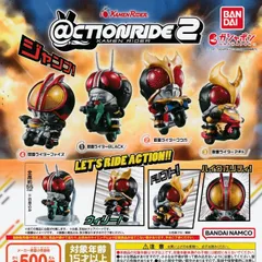 ＠CTION RIDE アクションライド 仮面ライダー2 [全4種セット フルコンプ] ガチャガチャ カプセルトイ