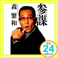 Amazon.co.jp: 中日ドラゴンズ 2017年 2018年 ユニフォーム 森