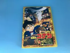 (未使用･未開封品)　劇場版 名探偵コナン 業火の向日葵  (初回限定特別盤) [Blu-ray] df5ndr3 未使用・未開封品) 劇場版 名探偵コナン 業火の向日葵 (初回限定特別