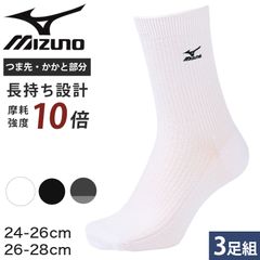 ミズノ クルーソックス メンズ 3足組 24-26cm 26-28cm Mizuno スクールソックス ワンポイント 男子 靴下 白 スポーツソックス 通学 スポーツ