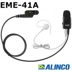 新品未使用！アルインコ EME-48AM インカム4個セット（バラ売り可