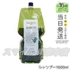 【正規品】 LEBEL ナチュラル ヘア ソープ ウィズ SW シャンプー 1600mL  ルベル