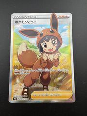 【中古品】ポケモンごっこ SR S4a 197/190 ハイクラスパック　シャイニースターV ポケモンカード　ポケカ