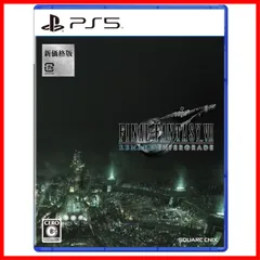 2024年最新】〔新価格版〕ファイナルファンタジーVII リメイク