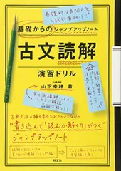 2025年最新】古文チェックノートの人気アイテム - メルカリ