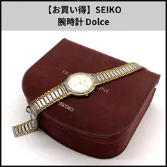 【お買い得】SEIKO 腕時計 Dolce