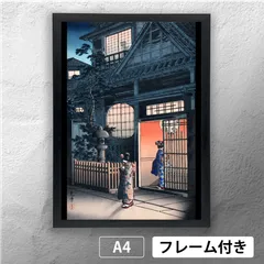 西湖の夕照 土屋光逸 版画額装 - メルカリ