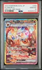 2025年最新】ブースター sar psa10の人気アイテム - メルカリ