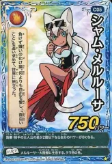 2026年最新】シャム・メルルーサの人気アイテム - メルカリ