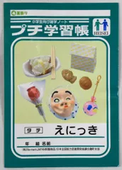 リーメント　ぷちサンプルシリーズ　なつやすみ　小箱未開封 小箱未開封 リーメント ぷちサンプルシリーズ なつやすみ Amazon