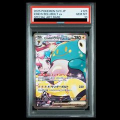 PSA10】ボア・ハンコック (ボーナスパック) (パラレル) SR ST17