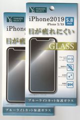 2枚セット【在庫処分・未使用品】iPhone11Pro iPhoneXs iPhoneX●液晶保護ガラス フィルム ブルーライトカット●YAMADA SELECT