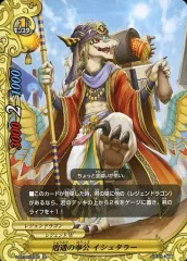 【中古】バディファイト S-BT05/0055[並]：逍遥の奉公 イシュタラー