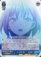【中古】ヴァイスシュヴァルツ BD/W125-082[U]：エールを受け取って 高松燈