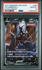 ポケモンカード ブラッキー V SA PSA10のサムネイル