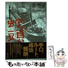 2026年最新】三上博史 ヘドウィグの人気アイテム - メルカリ