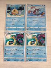 ポケモンカード ヒンバス ミロカロス セット - メルカリ