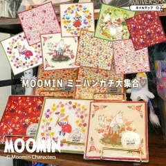 正規品【 ムーミン リトルミィ ミニハンカチ タオルハンカチ 約15×15cm 全8種 】日本製 綿100％ MOOMIN メルカリショップ ハンドタオル