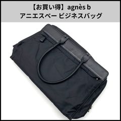 南京錠・鍵付き】アニエスベー ボヤージュ ボストンバッグ ナイロン 黒