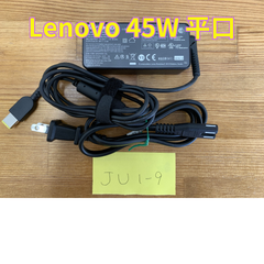 Lenovo 純正 20V 2.25A 45W ACアダプター　平口  (JU1-9)
