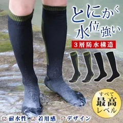 防水ソックス 防水靴下 ハイソックス スキーソックス 完全防水 通気 保暖 登山 スキー 通勤 釣り アウトドアheyi02