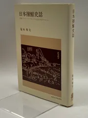 2024年最新】福本_和夫の人気アイテム - メルカリ