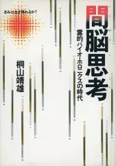 2026年最新】桐山_靖雄の人気アイテム - メルカリ