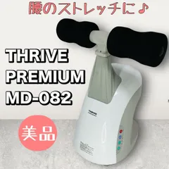 最新 THRIVE premium美容/健康 - マッサージ機