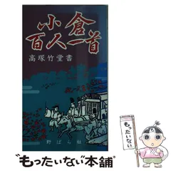 2025年最新】高塚竹堂の人気アイテム - メルカリ