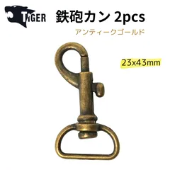 鉄砲カン　23x43mm　2個セット　パラコード　クラフト【匿名配送OK】