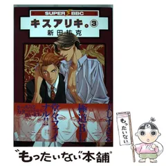 新田祐克直筆サイン本 「カリスマ」　新田祐克イラスト集 Amazon.co.jp: 新田祐克直筆サイン本 「カリスマ」 新田祐克