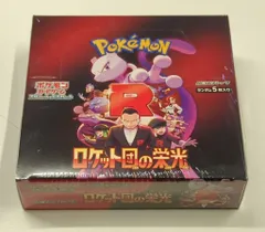 新品 ロケット団の栄光 1box シュリンク無し⭐︎ シュリンク無)拡張パック「ロケット団の栄光」《未開封BOX