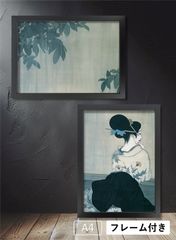 北野恒富「浴後」1912年 浮世絵 美人画 日本画 和 アートポスターA4