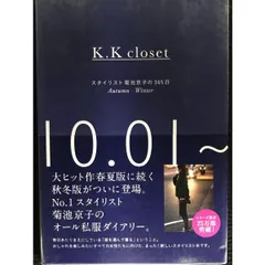 2025年最新】菊池京子の人気アイテム - メルカリ