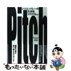 2023年最新】シリコンバレーの交渉術の人気アイテム - メルカリ