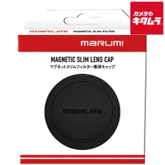 【新品】マルミ MAGNETIC SLIM LENS CAP 82mm