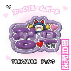 treasure トレジャー ジュンギュ A3 ネームボード treasure トレジャー ジュンギュ A3 ネームボード - メルカリ