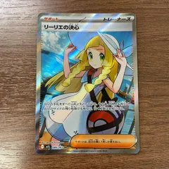 ◾️ポケカ　リーリエの決心SR◾️ リーリエの決心 091/063 SAR｜ポケカシングルカード通販｜Clove