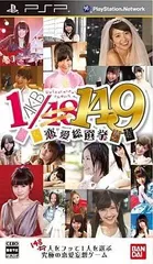 【中古】PSPソフト　AKB1/149恋愛総選挙（帯無し）