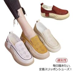 外反母趾 シューズ レディース 厚底 スリッポン 厚底 ヒール4cm 夏 通気性 スニーカー コンフォートシューズ 靴 スリッポン 軽量 軽い 厚底スリッポン 反母趾 靴 ローヒール 厚底スニーカー #shbwdd17
