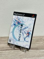PS2ソフト 銀のエクリプス(通常版)