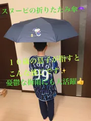 スヌーピー　折り畳み傘のサムネイル