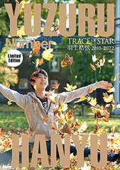 非売品　羽生結弦  Number  広告　中吊り 2025年最新】羽生結弦特別版の人気アイテム - メルカリ
