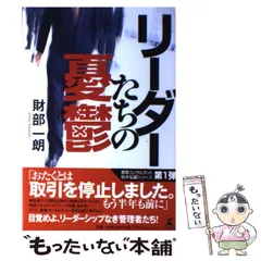 2025年最新】財部一朗の人気アイテム - メルカリ