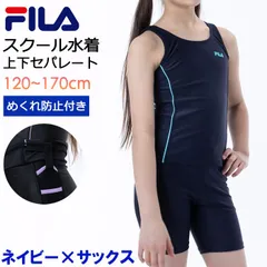 スクール水着 女の子 セパレート タンキニ 上下セット めくれ防止 FILA 120-170cm ネイビー×サックス色 #125686