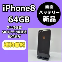 2025年最新】iPhone8 ジャンクの人気アイテム - メルカリ
