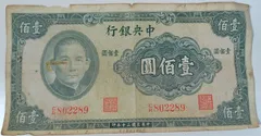 2025年最新】中央銀行 中国 紙幣の人気アイテム - メルカリ