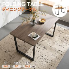 ☆新品未使用☆名古屋市内 引き取り限定】LOWYA ダイニングテーブル